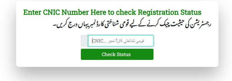 PMA Long Course Registration Slip 2026 Download Portal CNIC